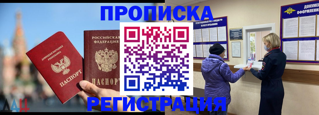 миграционный учет в Приморском крае