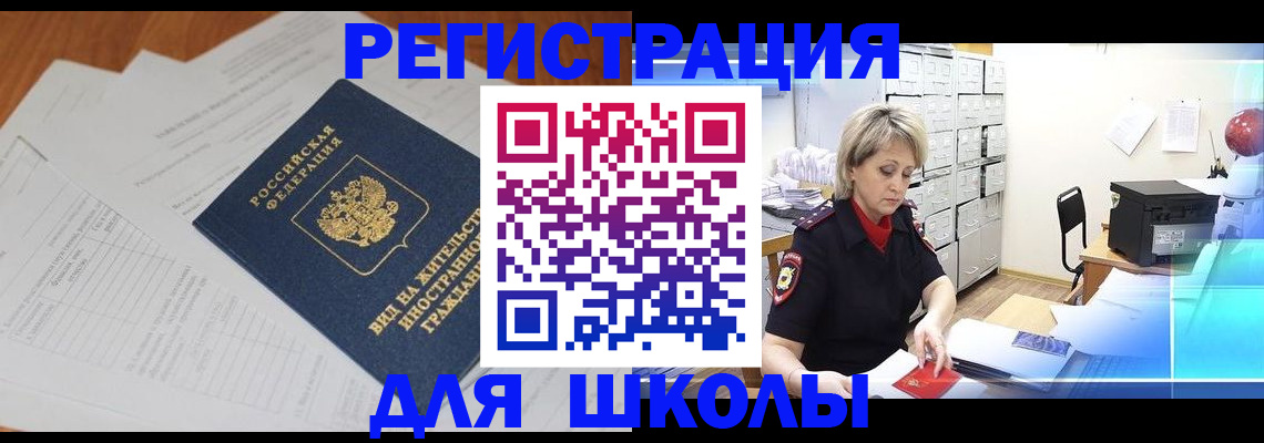 прописка для военкомата в Приморском крае