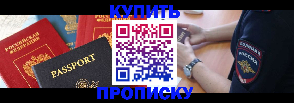 прописка поиск в Приморском крае