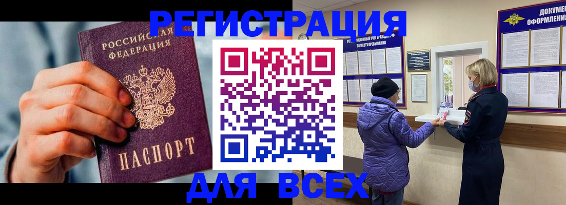 прописка ребенка в Приморском крае